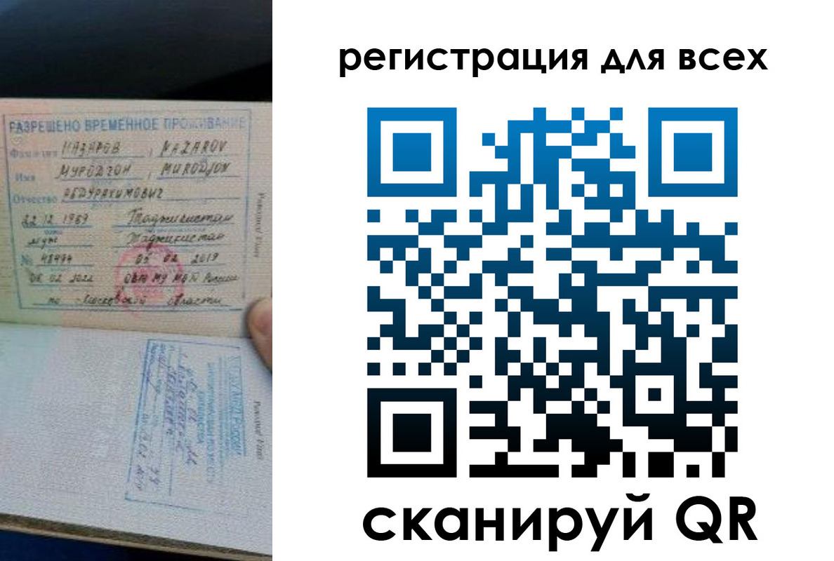 прописка регистрация в Усть-Лабинске