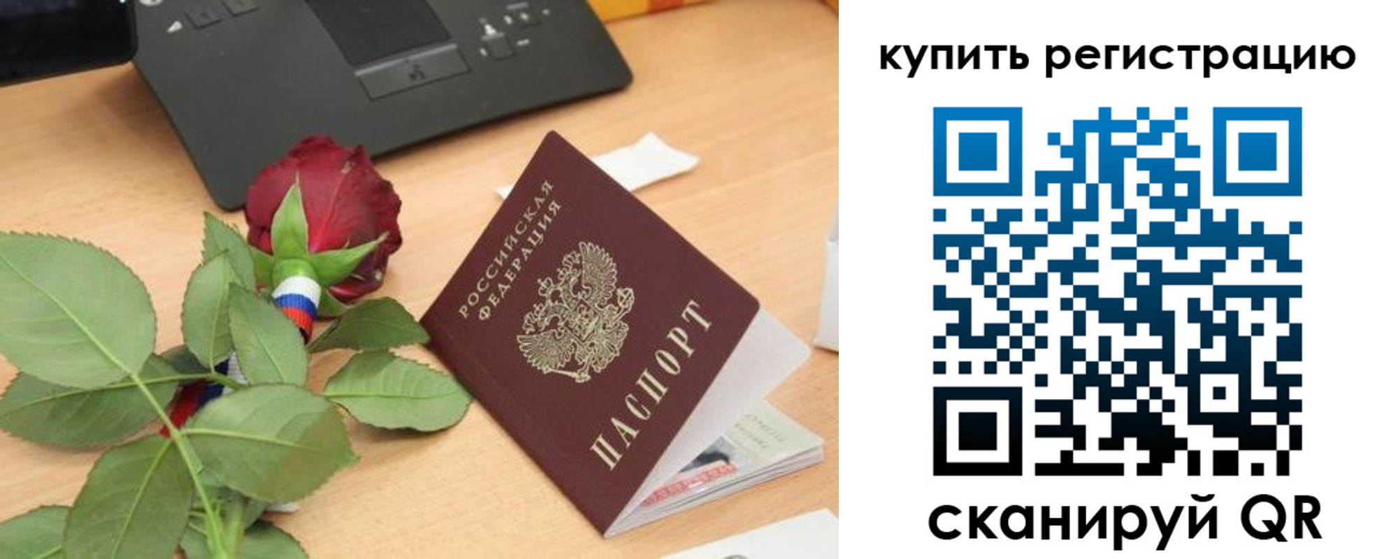 прописка 2025 в Усть-Лабинске
