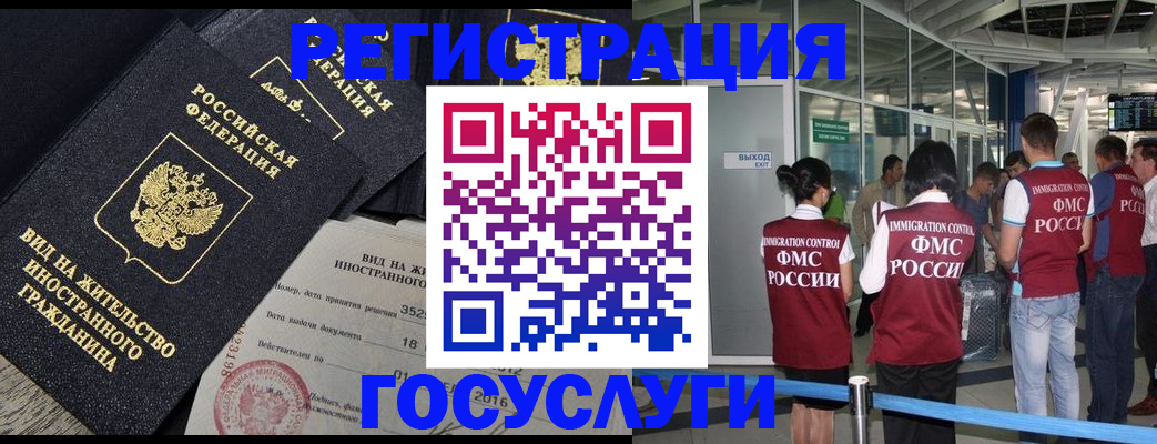 временная регистрация недорого в Усть-Лабинске
